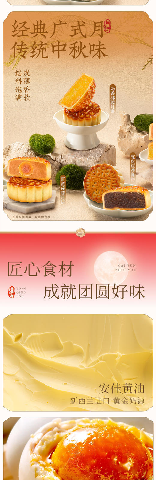 同庆楼·秋月 600g【BC】【TQL】 商品图6