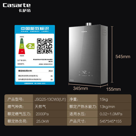 卡萨帝（Casarte）13升燃气热水器天然气【CW3】母婴级恒温 水伺服 静音 下置风机小尺寸JSQ25-13CW3(12T)U1以旧换新 商品图0