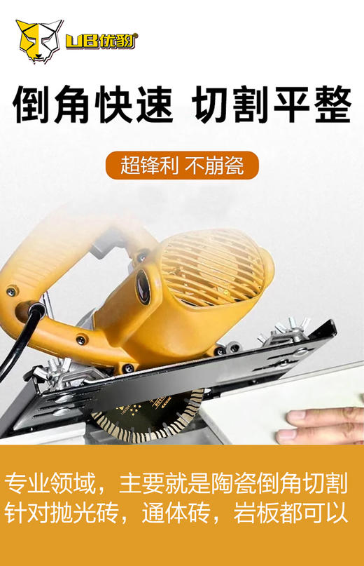 优豹极品倒角片【5星】 商品图1