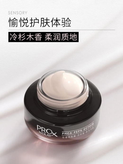 Olay 紧颜淡纹修护面霜 商品图2