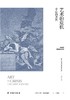 艺术的危机 : 中心的丧失 商品缩略图0