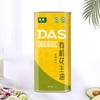 基地直发| 大士新鲜初榨有机花生油铁罐装 商品缩略图2