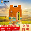 邻家饭香 高山农家香米2.5KG 商品缩略图1