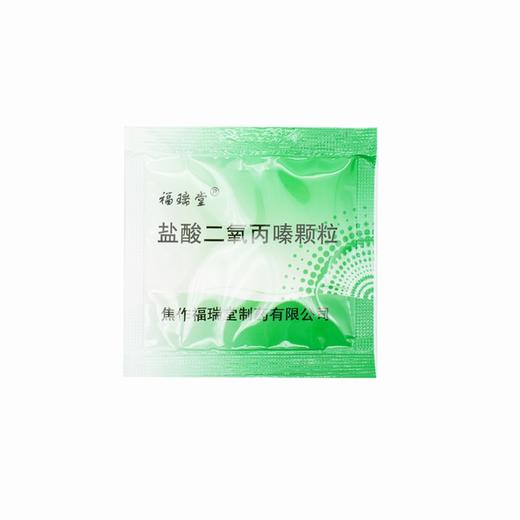 盐酸二氧丙嗪颗粒，1.5mg*10袋，福瑞堂 商品图5