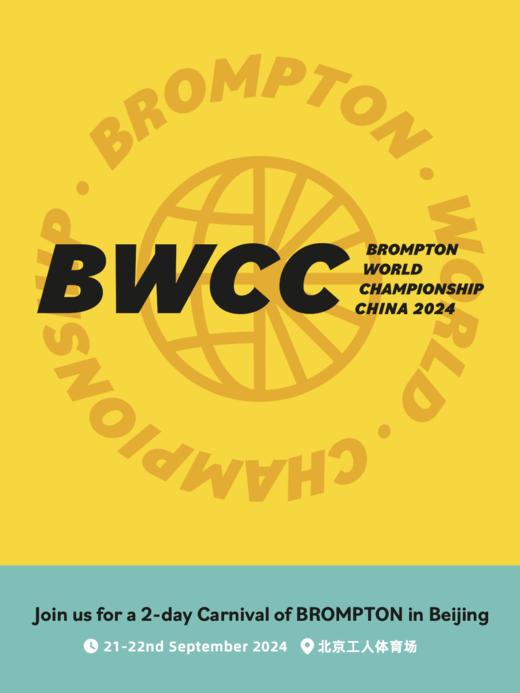 BWCC摊位押金 商品图0