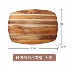 美国TEAKHAUS阿拉斯加系列 长方形柚木菜板-大号