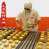 金九 月饼蛋黄豆沙月饼礼盒   广式吴川中秋月饼700g（175g*4） 商品缩略图3