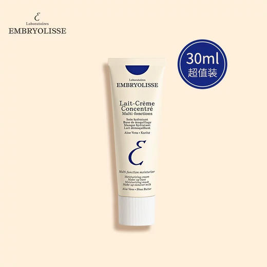 法国 Embryolisse大宝 隔离妆前乳 30ml/75ml 商品图9