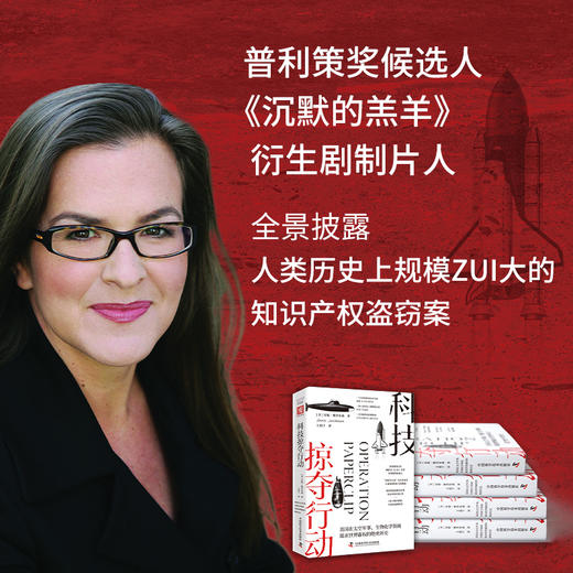 《科技掠夺行动》回形针行动二战档案首度披露纳粹科学家名单军事 商品图1