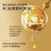 【年终盛典有活动】鎏金御时精华油 |   科学油养 紧致淡纹 商品缩略图3