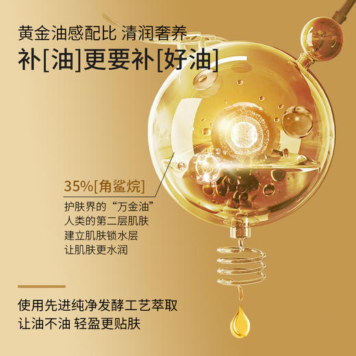 【年终盛典有活动】鎏金御时精华油 |   科学油养 紧致淡纹 商品图3
