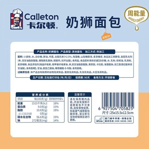 卡尔顿奶狮面包 500g(约6包) 商品图1
