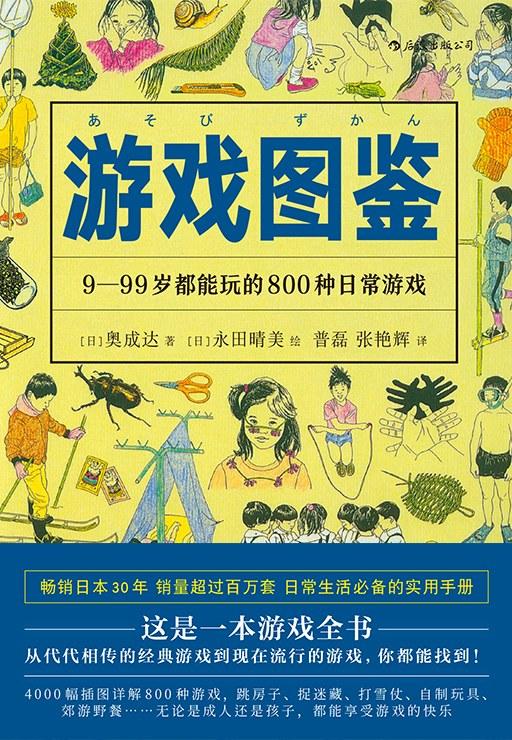 游戏图鉴  商品图0