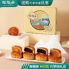陶陶居月饼600g陶陶秋月礼盒广式蛋黄白莲蓉月饼中秋礼品团购 陶陶秋月【600g】月饼礼盒 商品缩略图0