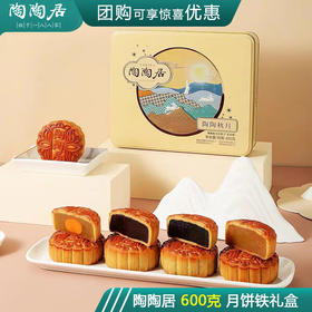 陶陶居月饼600g陶陶秋月礼盒广式蛋黄白莲蓉月饼中秋礼品团购 陶陶秋月【600g】月饼礼盒