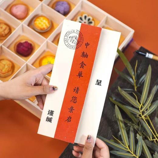 见字如晤•京城来信中秋食趣礼盒（糕点） 商品图2