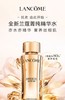 LANCOME兰蔻 菁纯臻颜精华柔肤水 商品缩略图0