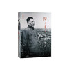 《我的父亲邓小平：“文革”岁月》 商品缩略图0