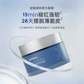 绽媄娅 钝感力焕能修护安肌涂抹面膜100g