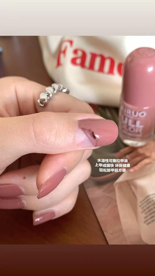 正品彩若CAIRUO可撕拉指甲油 商品图8