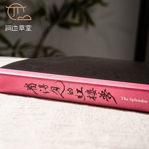 【绝版好书】《看得见的红楼梦》16开216页，2024年台北故宫博物院出版 商品图2