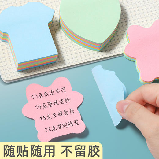 便利贴学生用留言便签本微粘卡通爱心贴纸自粘可撕异形彩色便签纸 商品图3