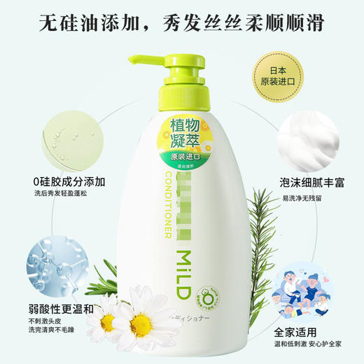 日本正品惠润洗发水绿野芳香洗发露控油蓬松柔顺改善毛躁无硅油 商品图1