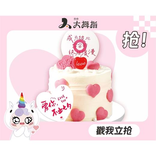 【七夕限定】mini4英寸蛋糕 商品图0