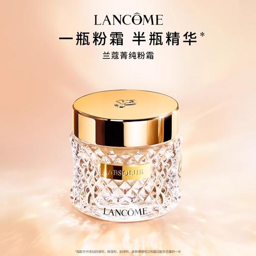 【1120元会员福利】兰蔻新菁纯臻颜精华粉底霜35ml/100#  遮瑕养肤服帖     商品图0