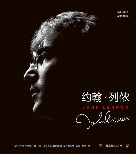 约翰·列侬 商品图0