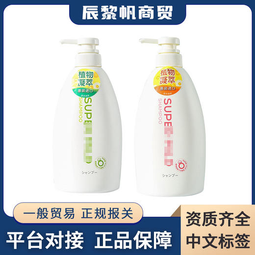 日本正品惠润洗发水绿野芳香洗发露控油蓬松柔顺改善毛躁无硅油 商品图0