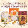 美心（Meixin）双黄豆沙 港式月饼礼盒 740g 中国香港进口中秋送礼礼品 商品缩略图4