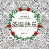 圣诞快乐 : 秘密花园5 商品缩略图0