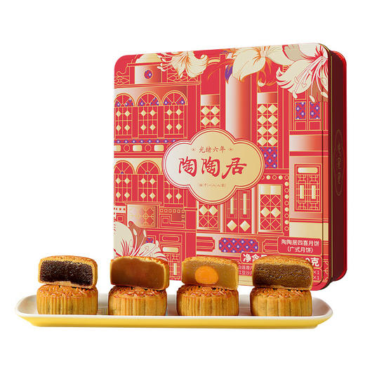 陶陶居陶陶居四喜月饼720g(电商专款) 陶陶居四喜月饼 720g 商品图0