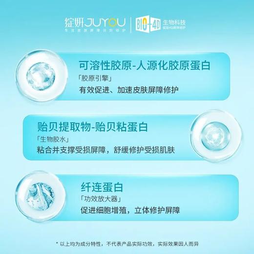 【会员专属】安肤修护礼盒 绽妍修红乳三重胶原蛋白水乳+面膜 缓解补水修护屏障舒缓敏感 商品图4