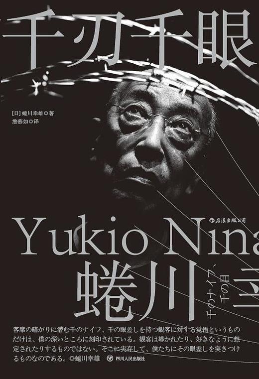 千刃千眼 商品图0