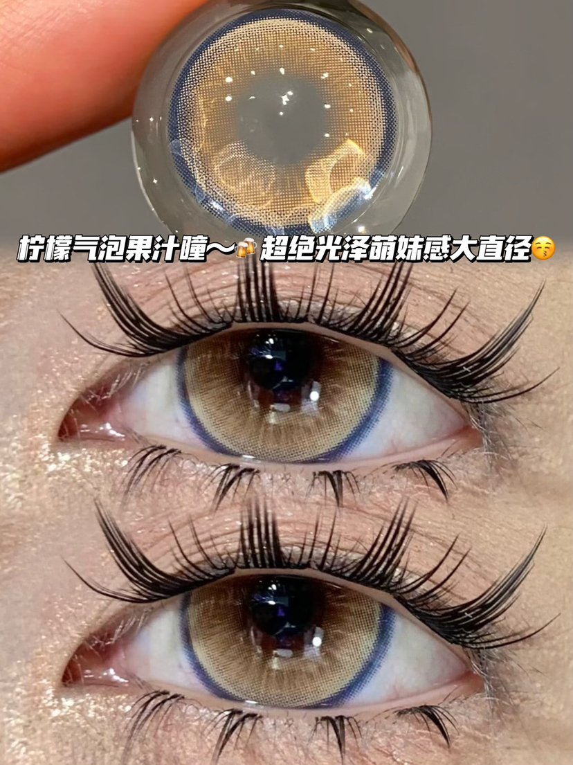 MirrorBrown 芬达柠檬汽水「含硅水凝胶」半年抛型