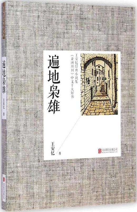 遍地枭雄 商品图0