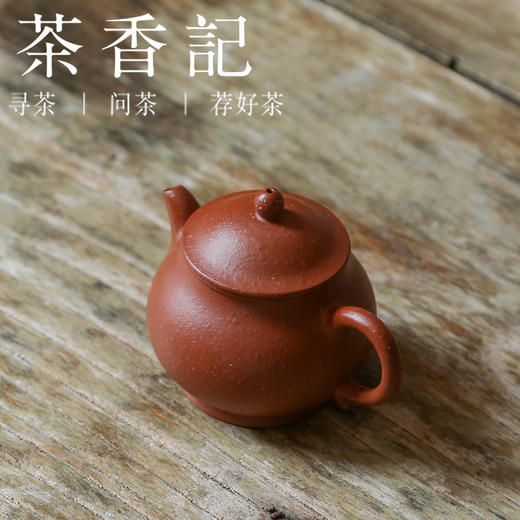 茶香记 紫砂壶24目小煤窑朱泥小高潘90ml潘壶茶壶秀丽圆融文人壶 商品图1