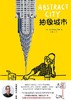 抽象城市 商品缩略图0
