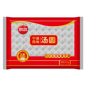 思念小小玉珍珠黑芝麻汤圆1000g(6921665700026)