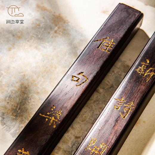 清代老红木手工刻填金于右任新诗佳句联镇尺 商品图4