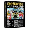 商业插画设计方法与案例应用解析（全彩） 商品缩略图0