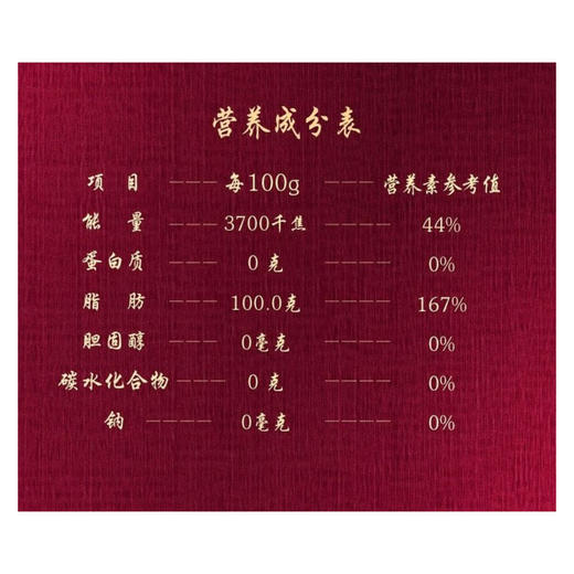 胡姬花金衣玉食古法花生油礼盒（900ml×4） 商品图3