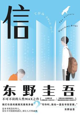 【No.12我们与恶的距离】信