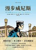 漫步威尼斯 商品缩略图0