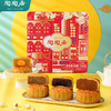 陶陶居陶陶居四喜月饼720g(电商专款) 陶陶居四喜月饼 720g 商品缩略图2