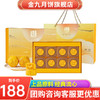 金九月饼 流心奶黄月饼礼盒 港式中秋月饼礼盒团购360g 商品缩略图0