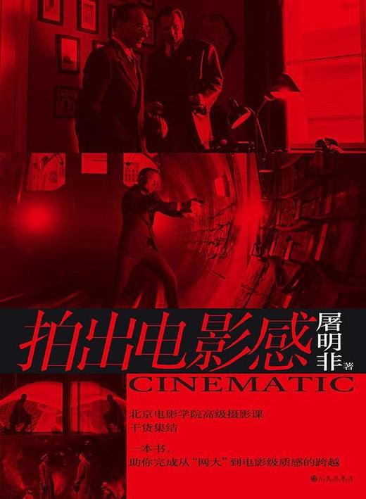拍出电影感 商品图0
