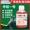 冠军一号B-12夺冠1号250毫升鸽药b12比赛提速抗疲劳止口渴高峰液（凯鸽） 商品缩略图0